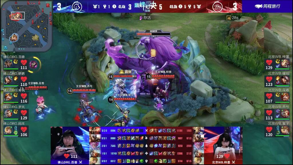 防守反击 防守反击